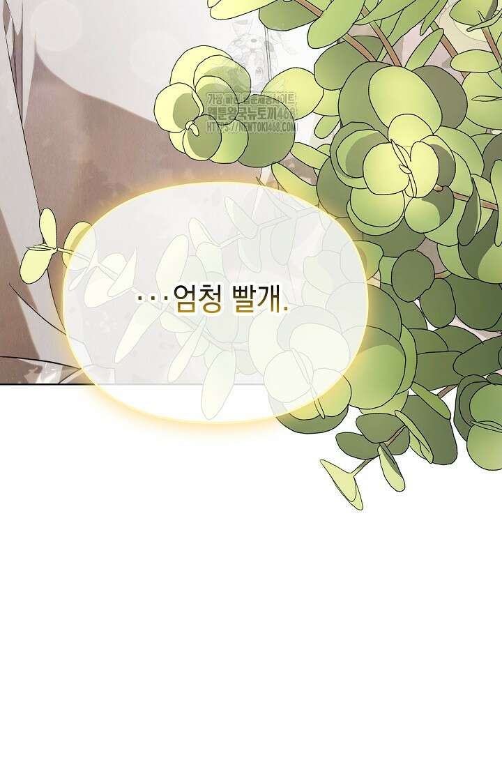 엑스트라는 가짜가 되기로 했다 39화 53