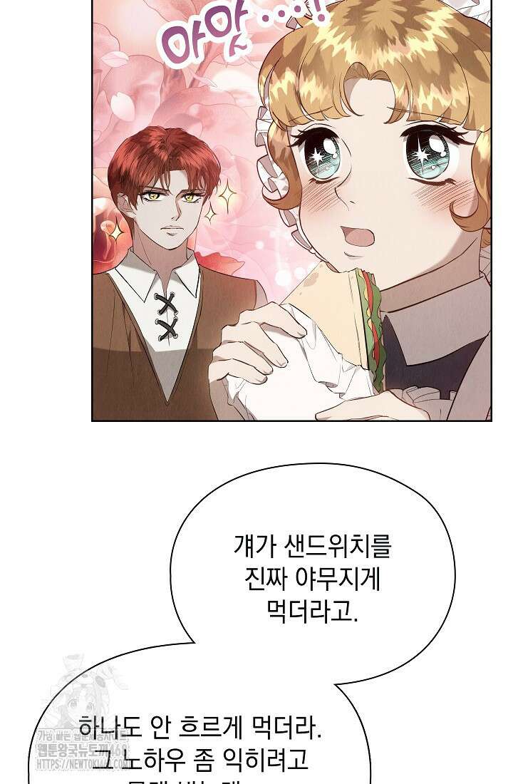 엑스트라는 가짜가 되기로 했다 39화 92