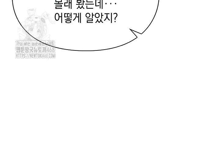 엑스트라는 가짜가 되기로 했다 39화 93