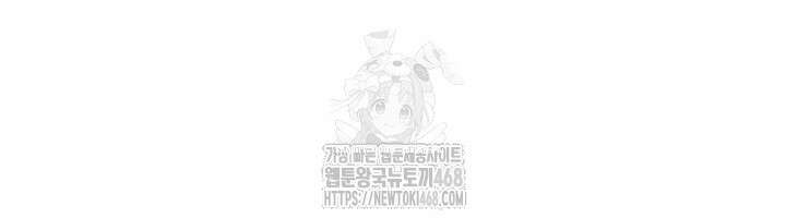 엑스트라는 가짜가 되기로 했다 39화 104
