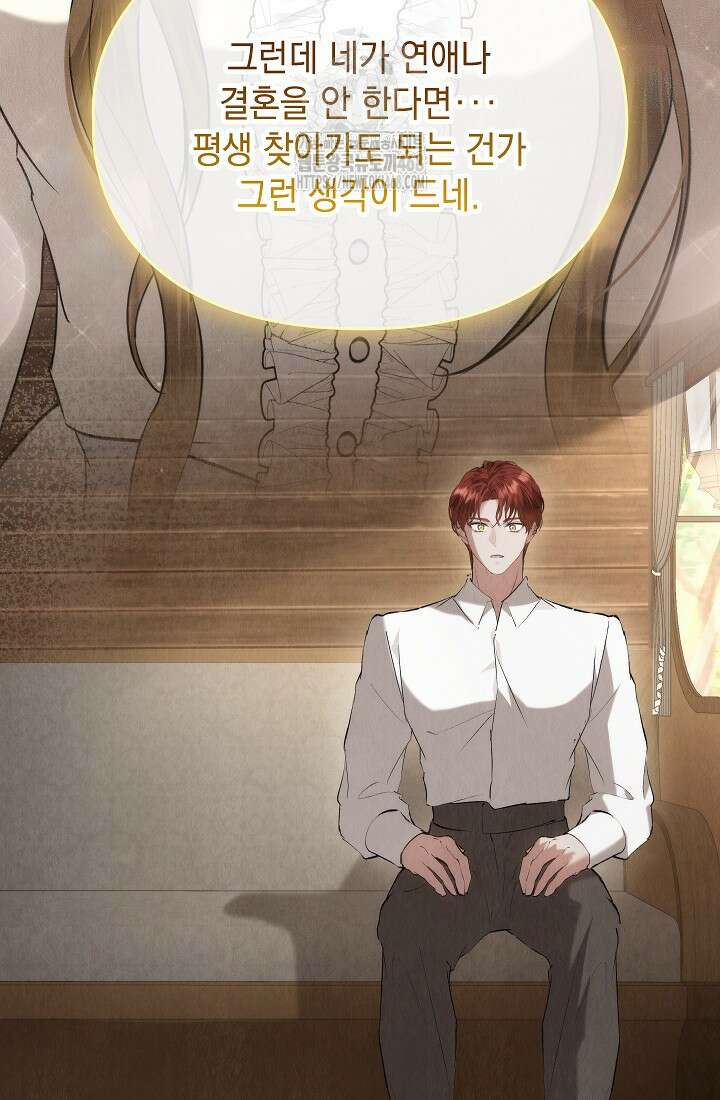 엑스트라는 가짜가 되기로 했다 39화 107