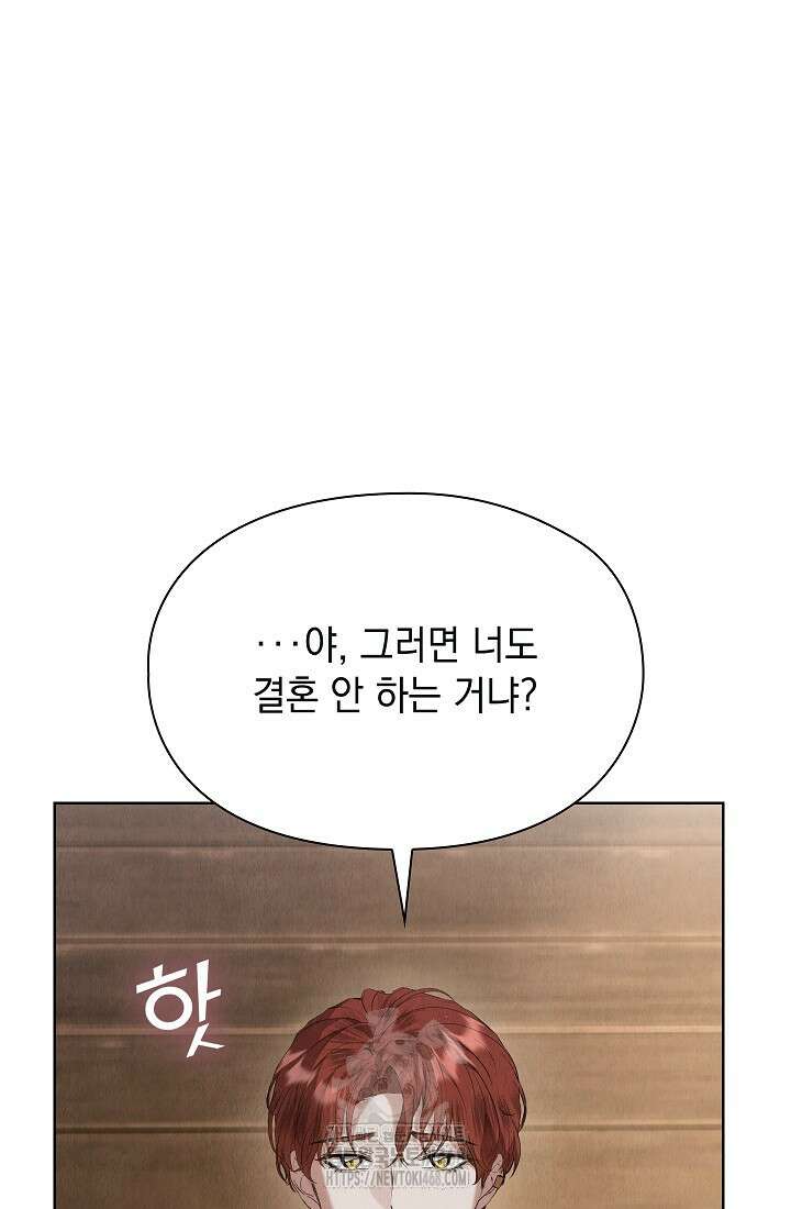 엑스트라는 가짜가 되기로 했다 39화 113