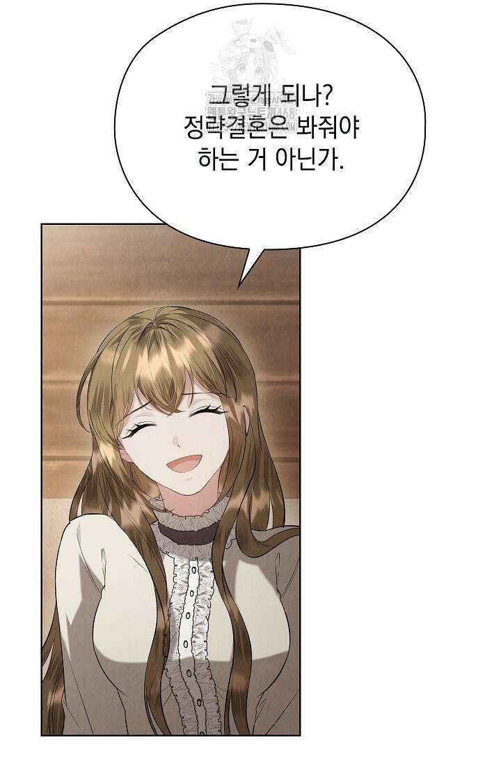 엑스트라는 가짜가 되기로 했다 39화 115