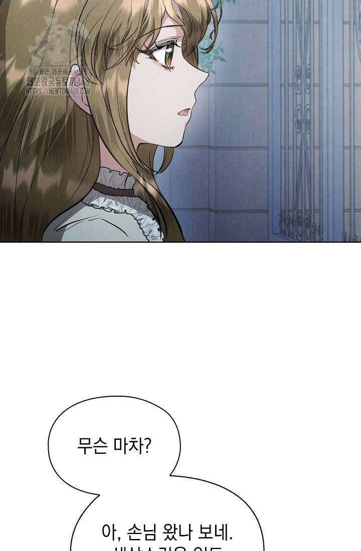 엑스트라는 가짜가 되기로 했다 39화 125