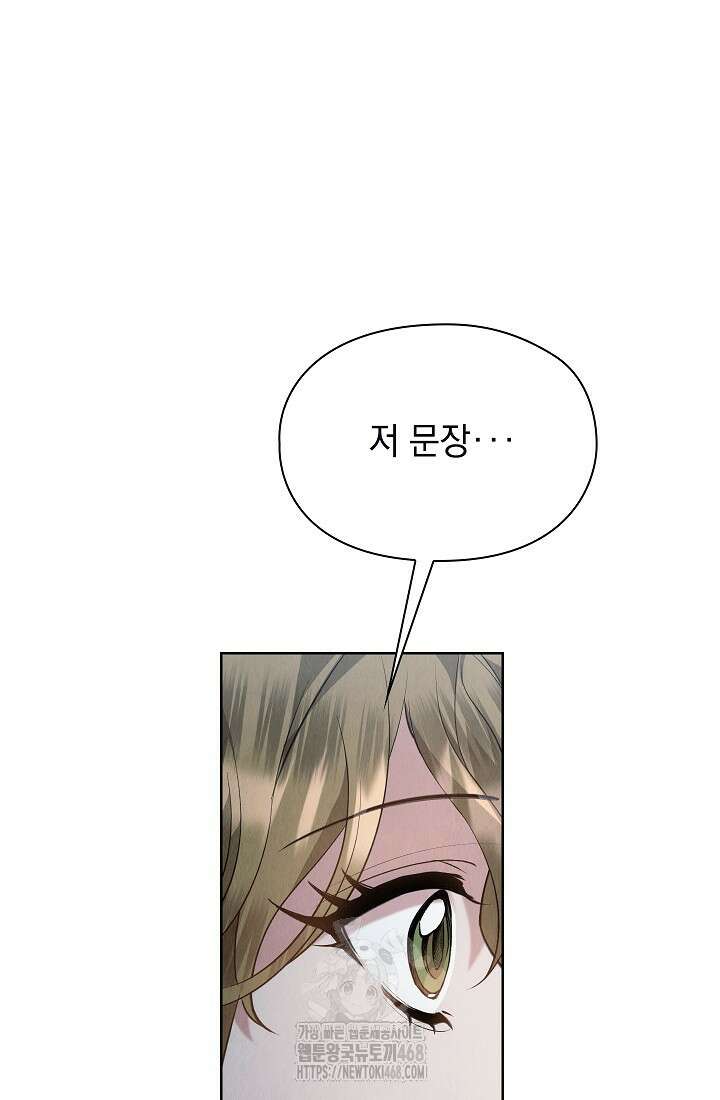 엑스트라는 가짜가 되기로 했다 39화 127