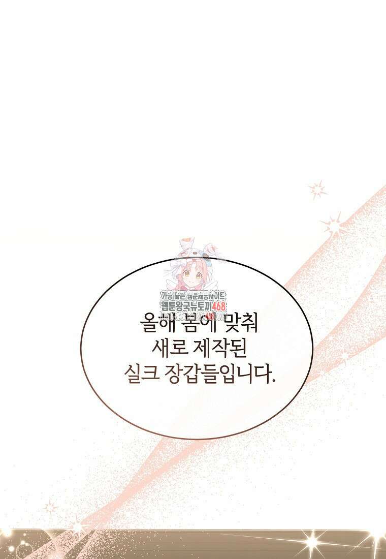 진짜 딸이 돌아왔다 156화 1