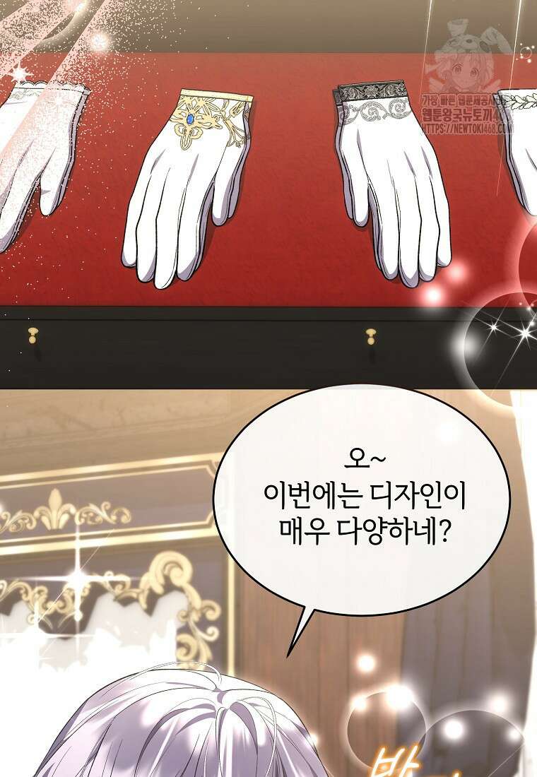 진짜 딸이 돌아왔다 156화 2