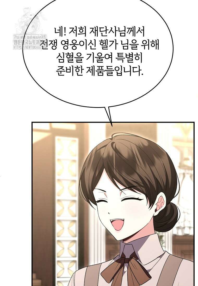 진짜 딸이 돌아왔다 156화 4