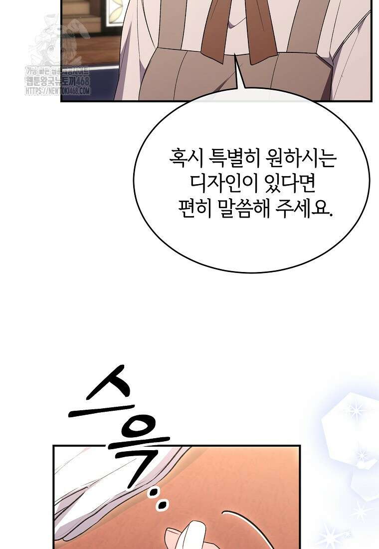 진짜 딸이 돌아왔다 156화 5