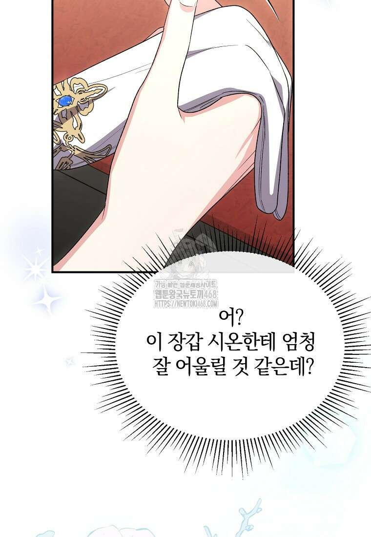 진짜 딸이 돌아왔다 156화 6