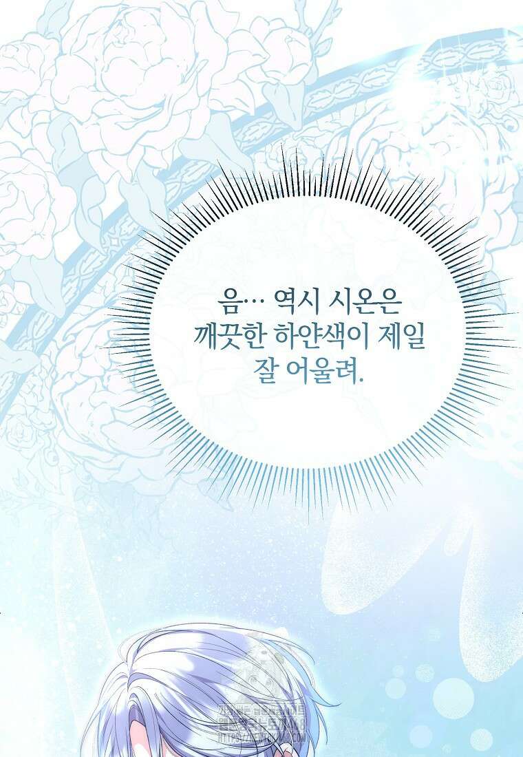진짜 딸이 돌아왔다 156화 7