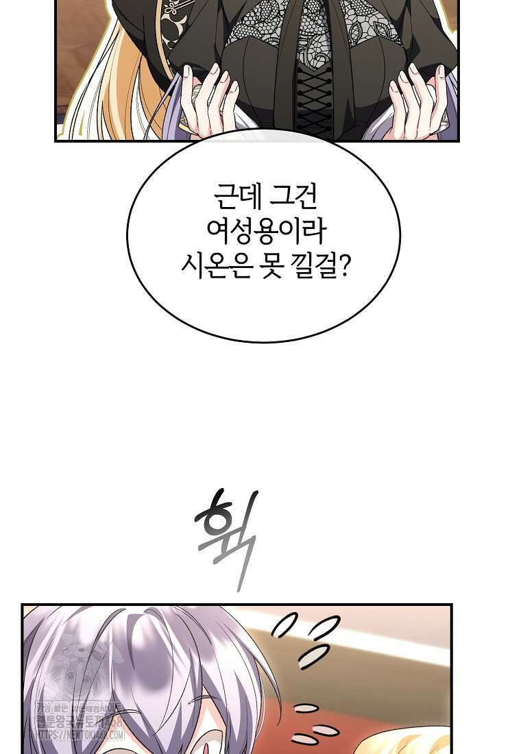 진짜 딸이 돌아왔다 156화 11