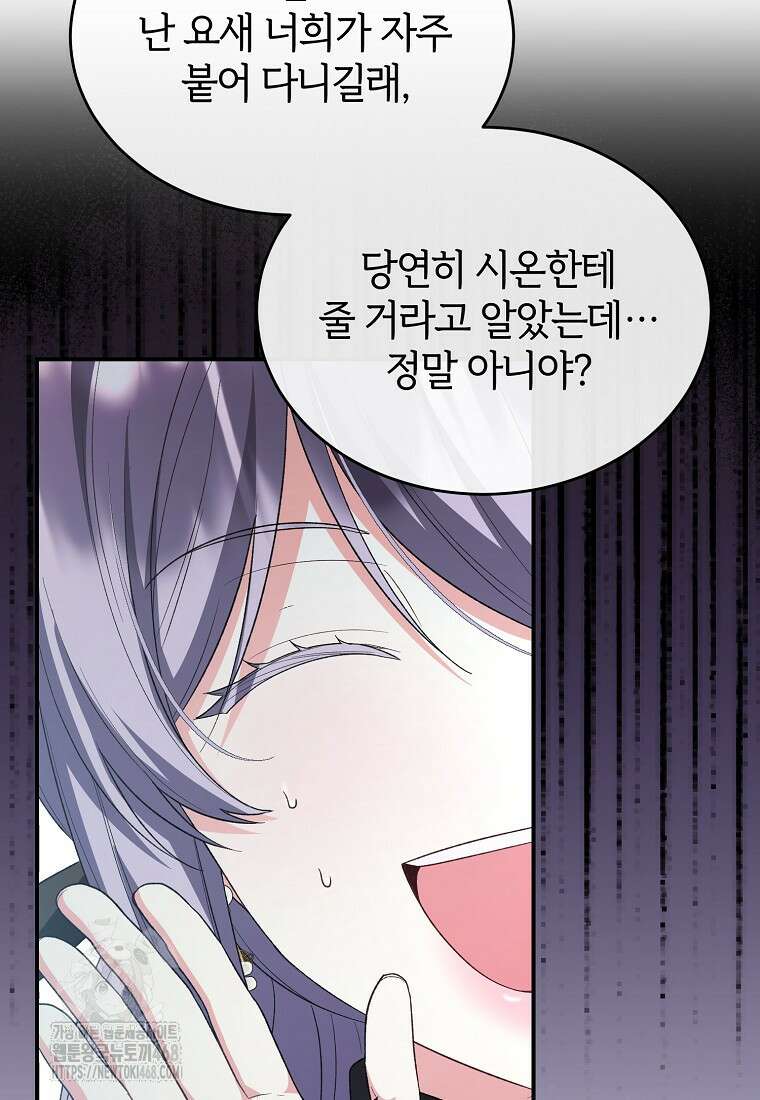 진짜 딸이 돌아왔다 156화 15