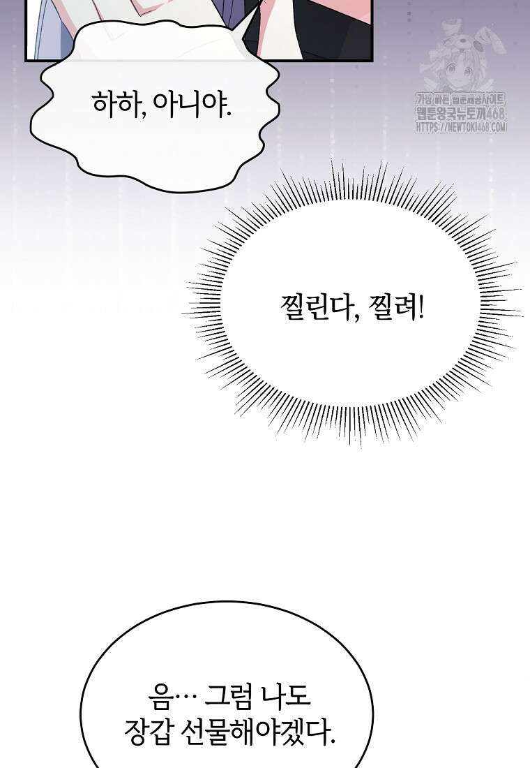 진짜 딸이 돌아왔다 156화 16