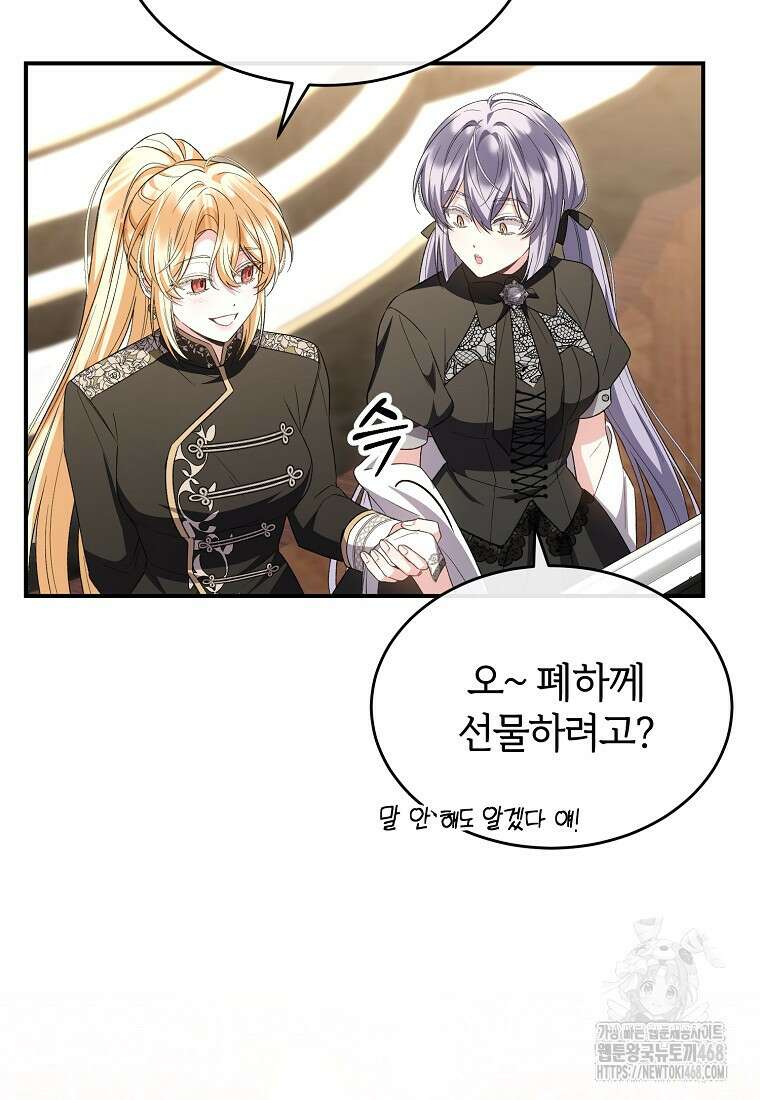 진짜 딸이 돌아왔다 156화 17