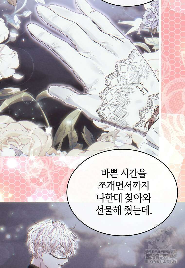 진짜 딸이 돌아왔다 156화 19