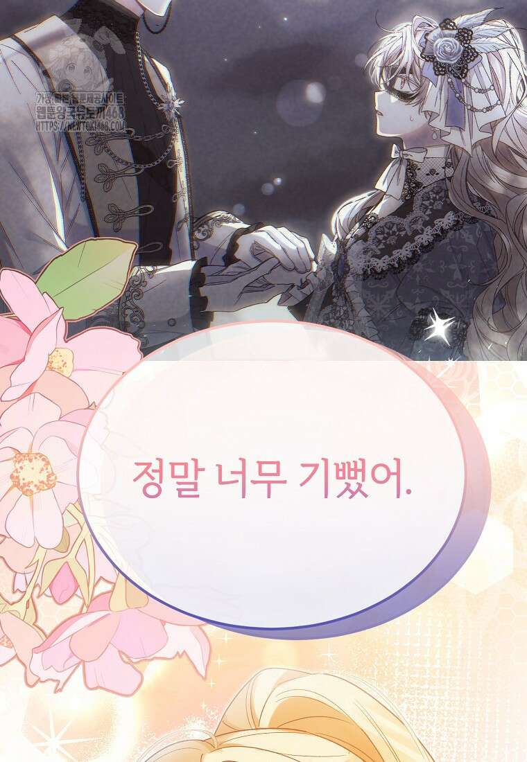 진짜 딸이 돌아왔다 156화 20