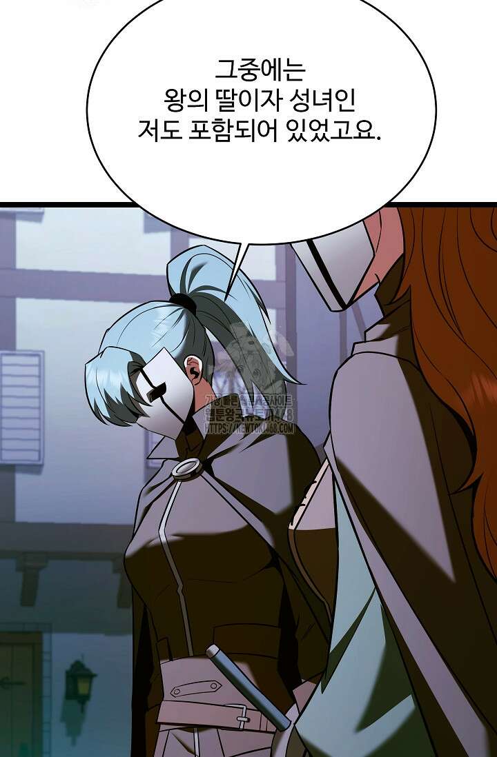 영웅, 공작가 장남 되다 79화 7