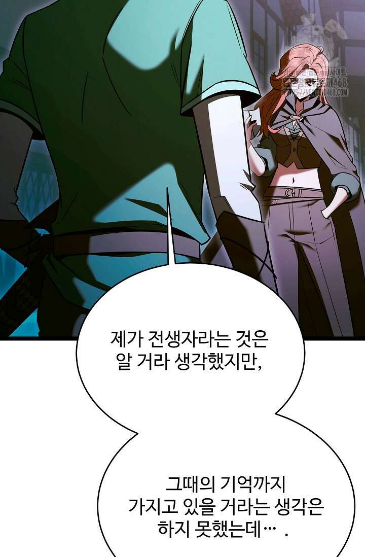 영웅, 공작가 장남 되다 79화 25