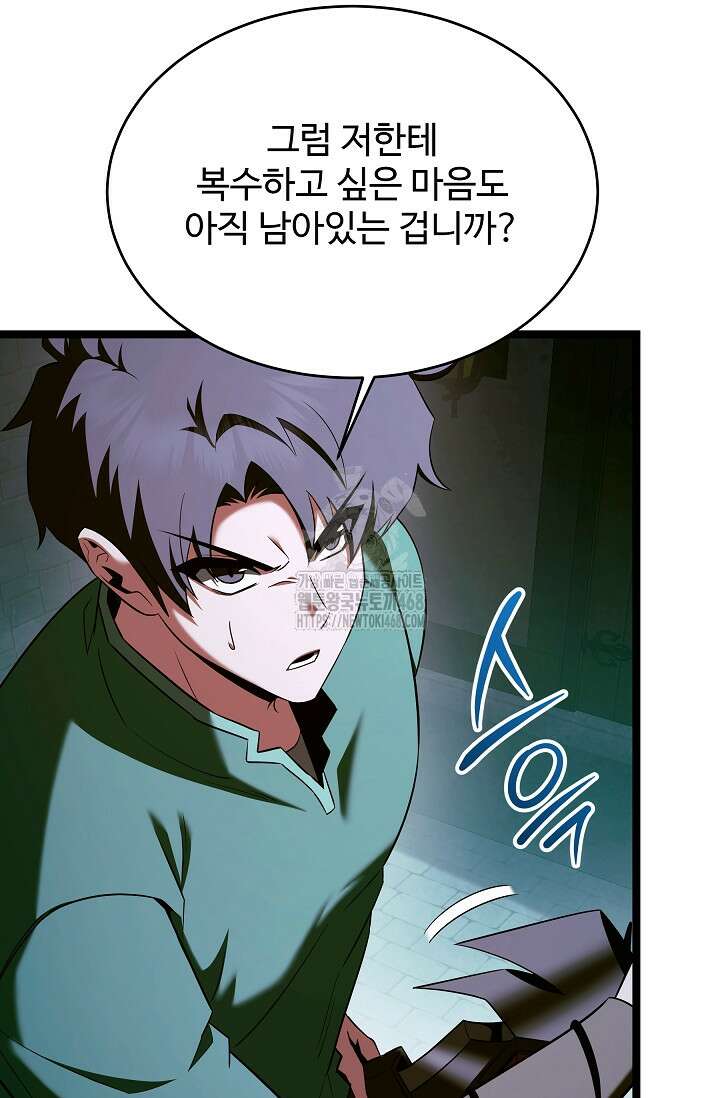 영웅, 공작가 장남 되다 79화 30