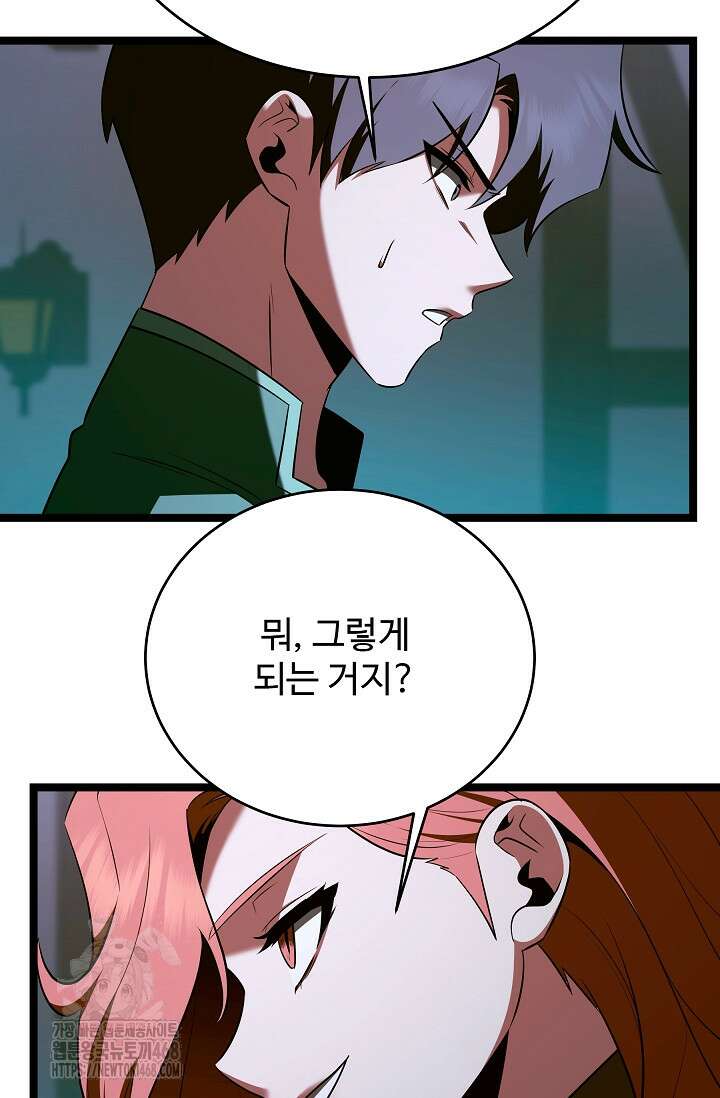 영웅, 공작가 장남 되다 79화 51