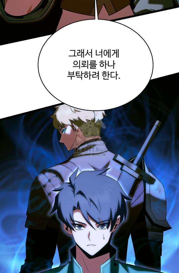 영웅, 공작가 장남 되다 79화 54