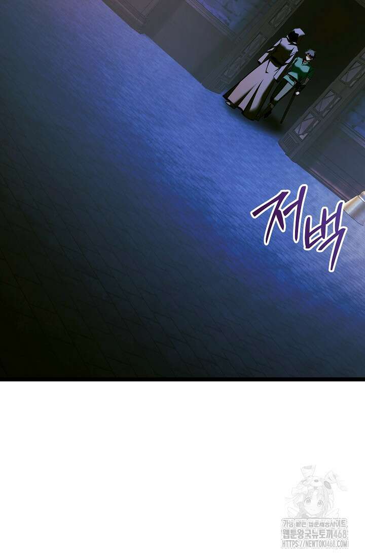 영웅, 공작가 장남 되다 79화 74