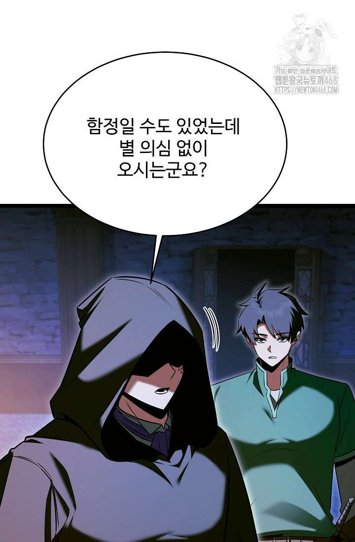 영웅, 공작가 장남 되다 79화 75