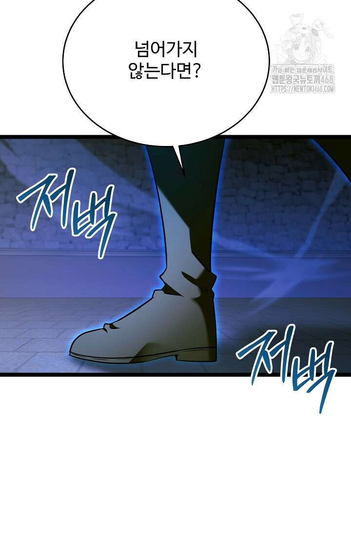 영웅, 공작가 장남 되다 79화 94