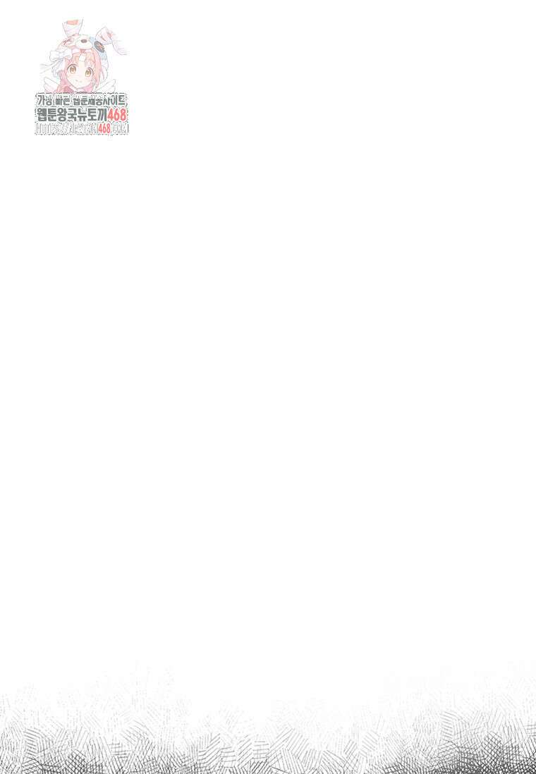 소꿉친구가 대마법사라서 괴로워요! 31화 1