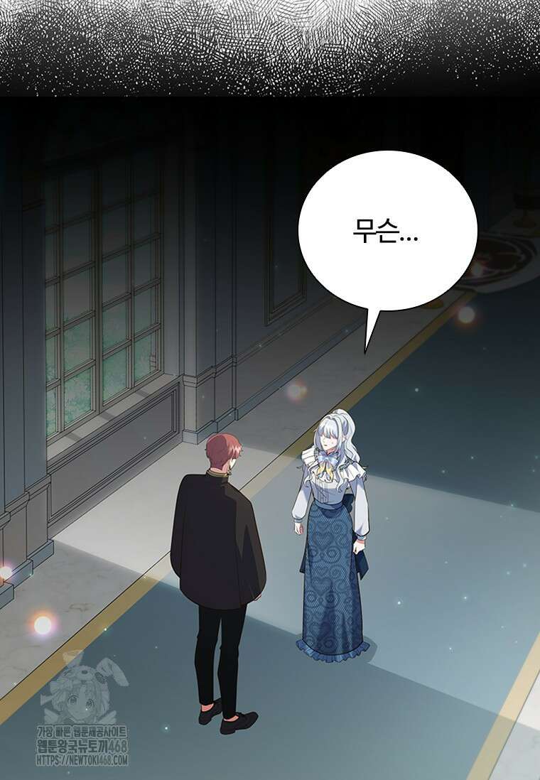 소꿉친구가 대마법사라서 괴로워요! 31화 2
