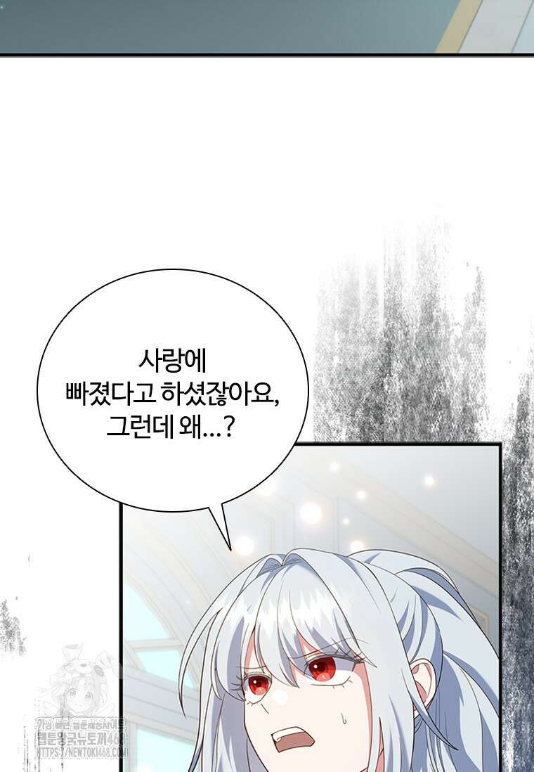 소꿉친구가 대마법사라서 괴로워요! 31화 3