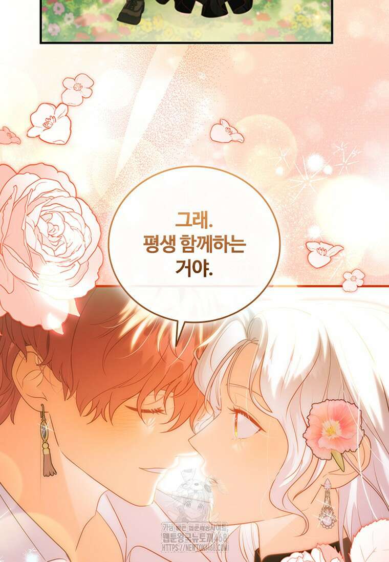 소꿉친구가 대마법사라서 괴로워요! 31화 11