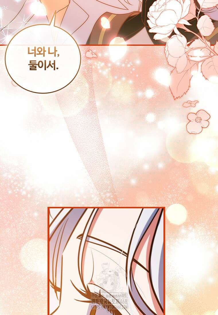 소꿉친구가 대마법사라서 괴로워요! 31화 12