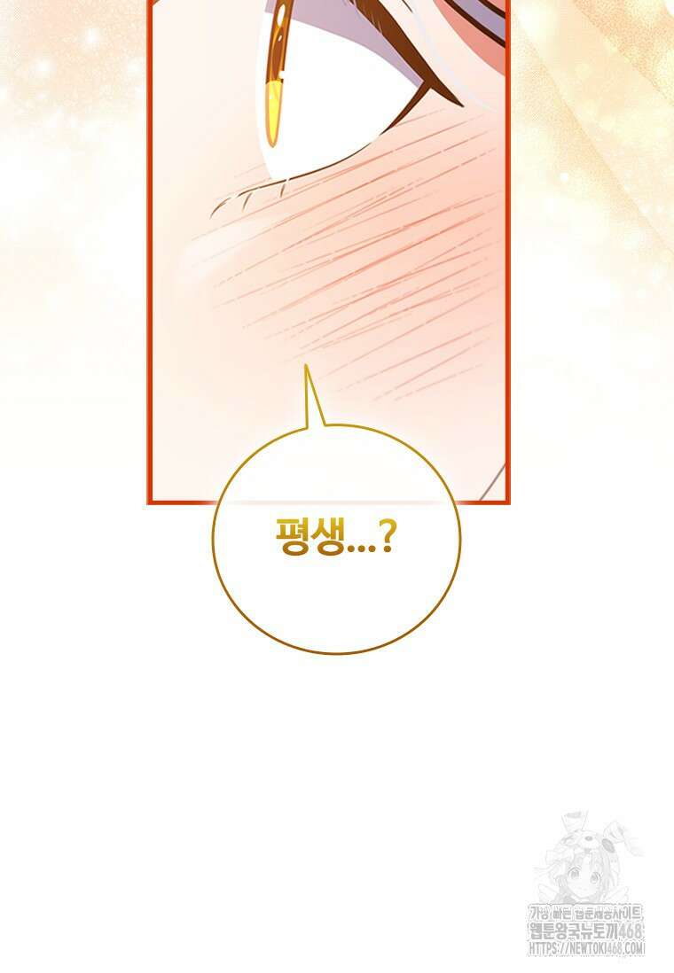 소꿉친구가 대마법사라서 괴로워요! 31화 13