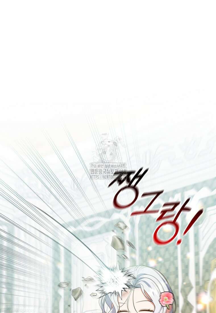 소꿉친구가 대마법사라서 괴로워요! 31화 14