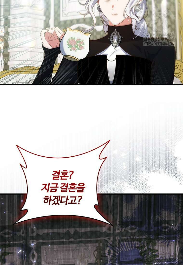 소꿉친구가 대마법사라서 괴로워요! 31화 15