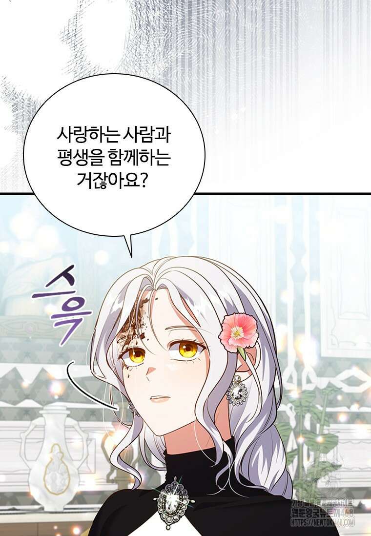 소꿉친구가 대마법사라서 괴로워요! 31화 17