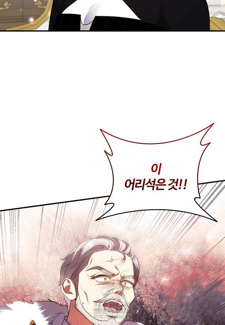 소꿉친구가 대마법사라서 괴로워요! 31화 18