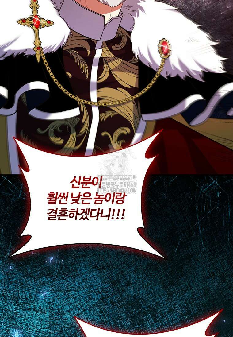 소꿉친구가 대마법사라서 괴로워요! 31화 19