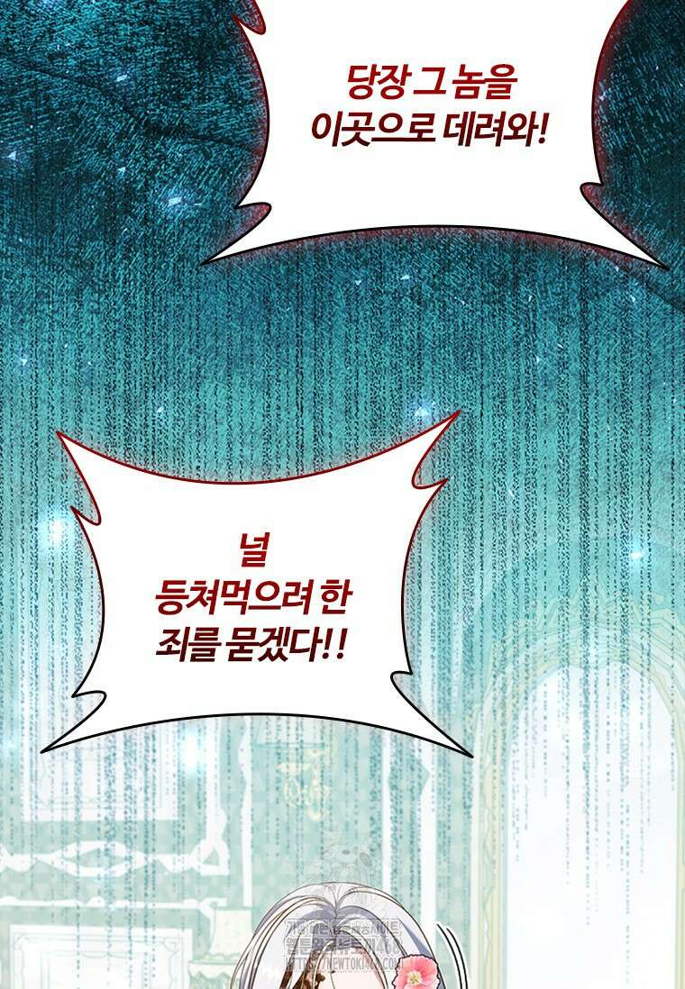 소꿉친구가 대마법사라서 괴로워요! 31화 20