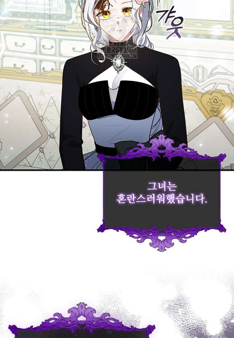 소꿉친구가 대마법사라서 괴로워요! 31화 21