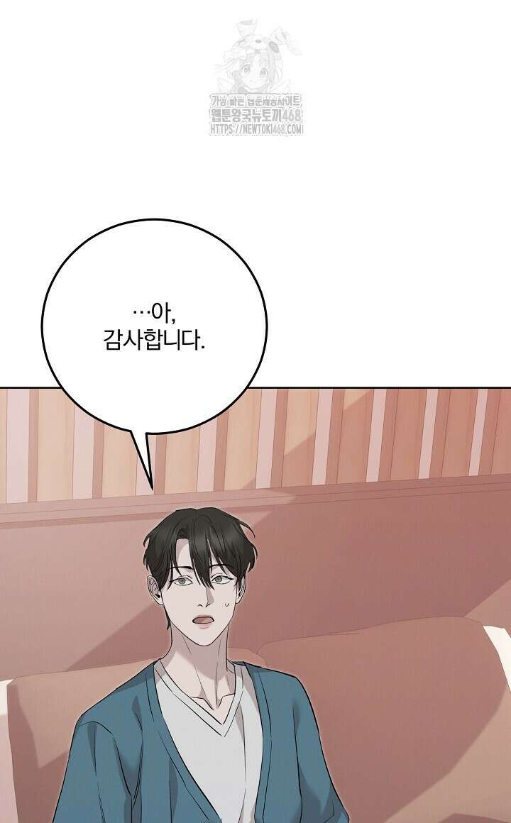 모르페우스 66화 4
