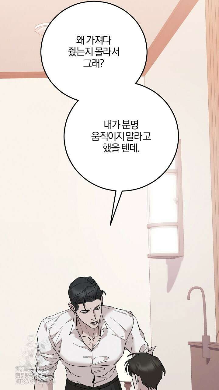 모르페우스 66화 7