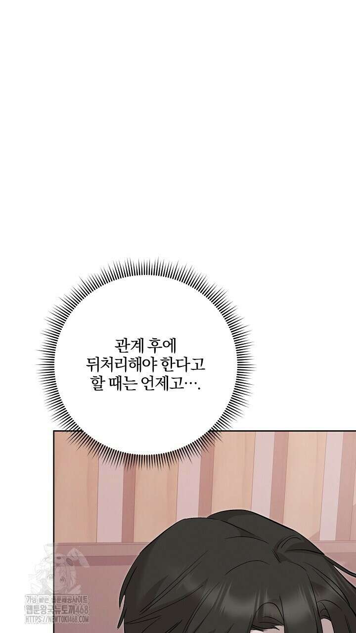 모르페우스 66화 10