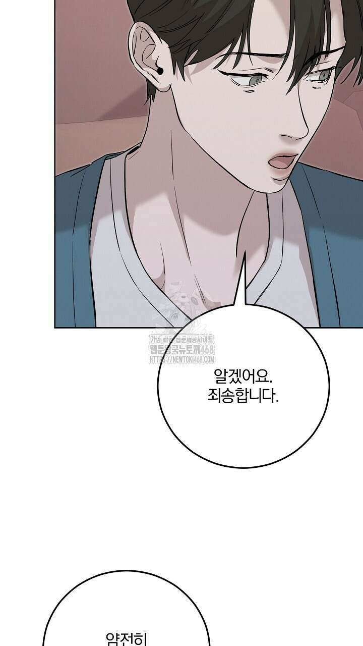 모르페우스 66화 11