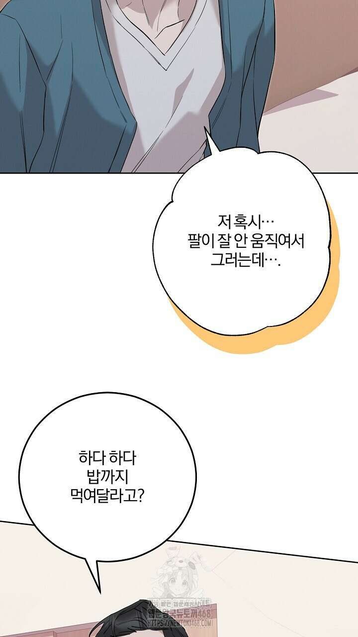 모르페우스 66화 14