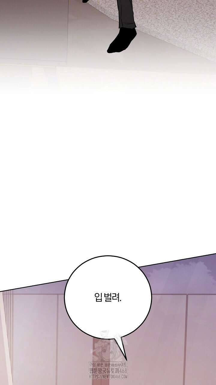 모르페우스 66화 18