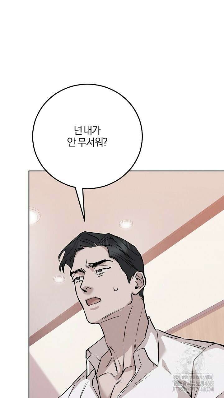 모르페우스 66화 21