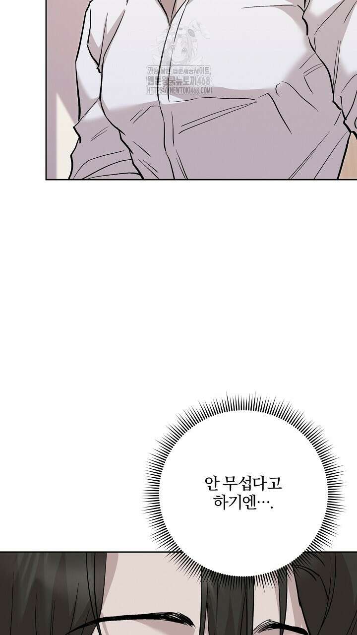 모르페우스 66화 22
